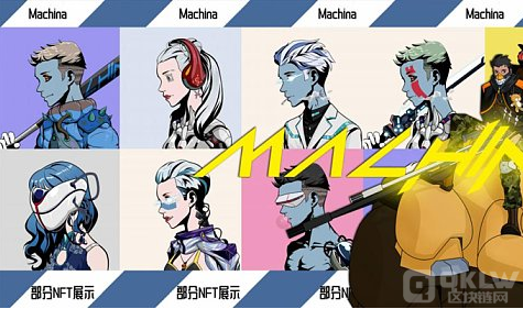 NFT新秀Machina 最具商业价值的代表