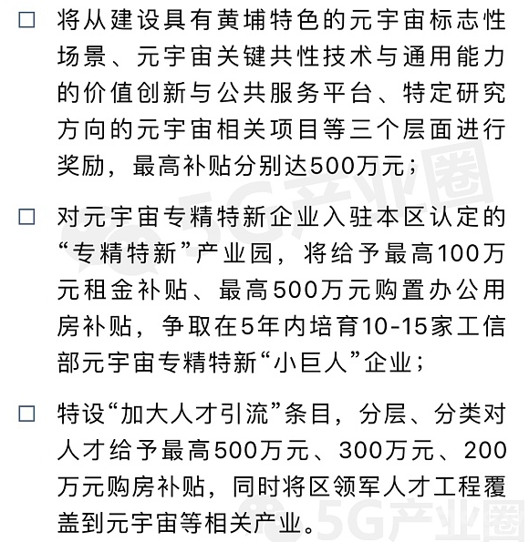 12省市元宇宙布局路线图