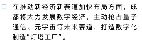 12省市元宇宙布局路线图