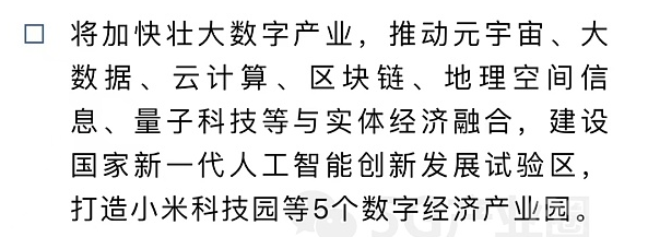 12省市元宇宙布局路线图