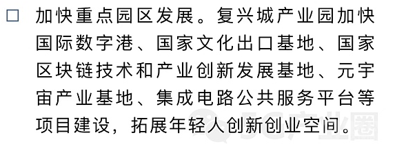 12省市元宇宙布局路线图