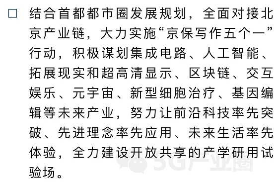 12省市元宇宙布局路线图