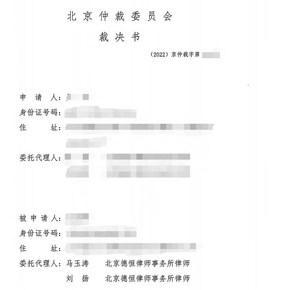 北京仲裁委认定比特币属于虚拟财产受到法律保护