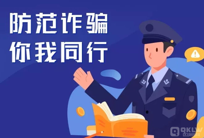 公安部谈电信网络诈骗犯罪：诈骗手法加速迭代变化