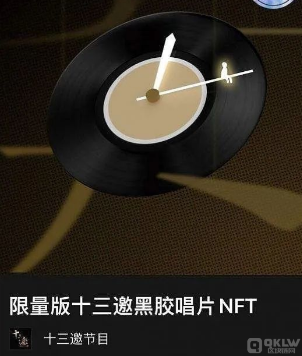 一文盘点国内百家数字藏品平台