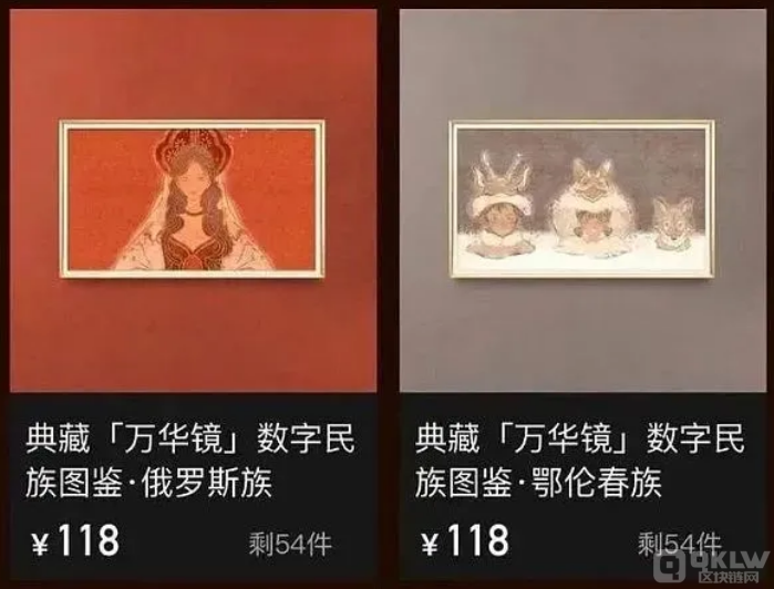 一文盘点国内百家数字藏品平台