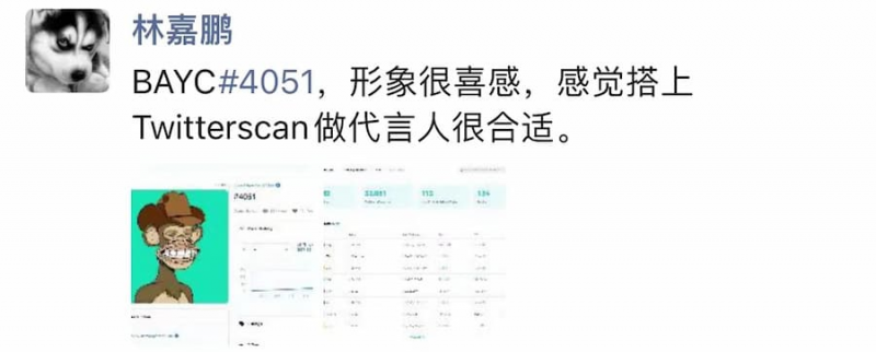 LinkVC 创始人林嘉鹏和同舟资本创始合伙人张了了分别购入 BAYC