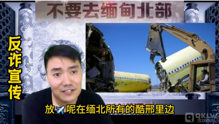 链圈打诈之缅北十大酷刑之：大小飞机