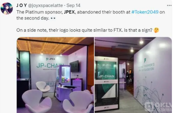 JPEX交易所诈骗方式大揭密！