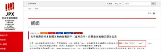 JPEX交易所诈骗方式大揭密！