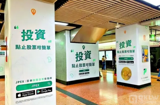 JPEX交易所诈骗方式大揭密！