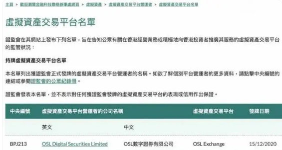 JPEX交易所诈骗方式大揭密！