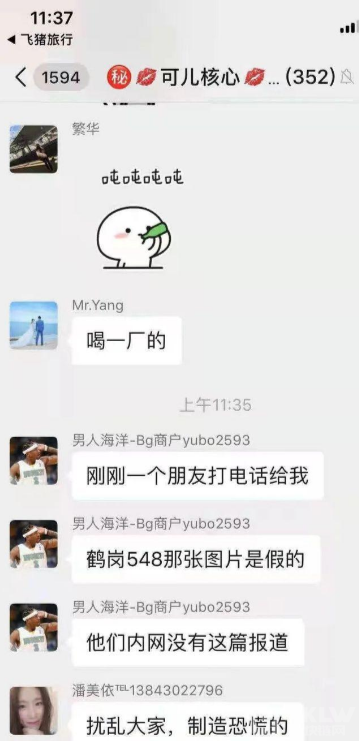 链圈打诈：G支付