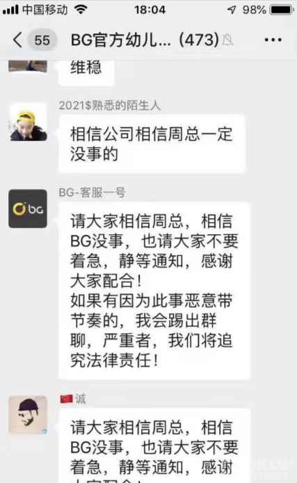 链圈打诈：G支付