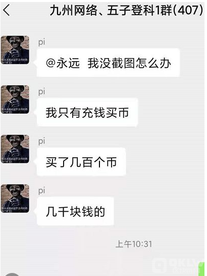 链圈打诈:五子登科