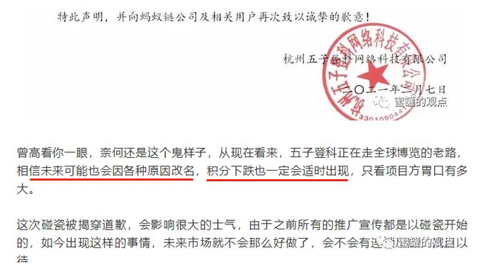 链圈打诈:五子登科
