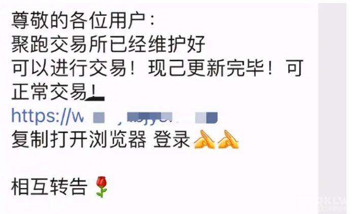 链圈打诈：聚跑