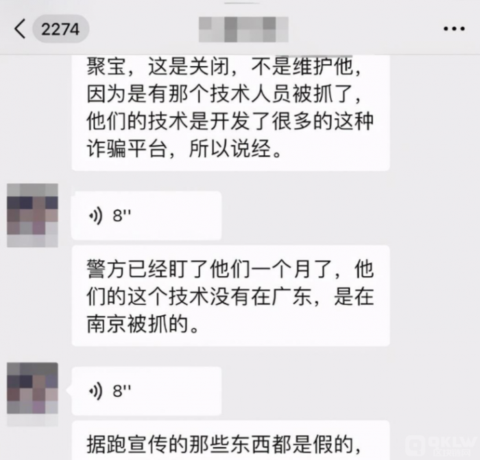 链圈打诈：聚跑