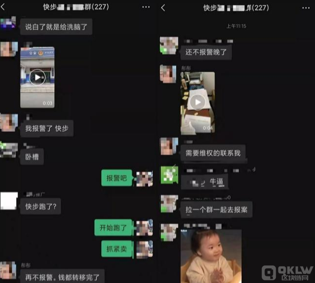 链圈打诈：聚跑