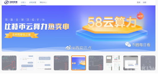 币圈打诈骗之：58coin合约交易所