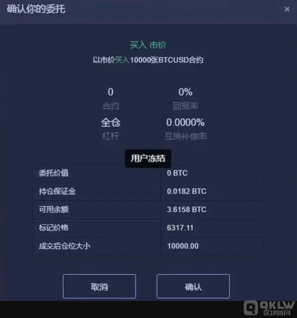 币圈打诈骗之：58coin合约交易所