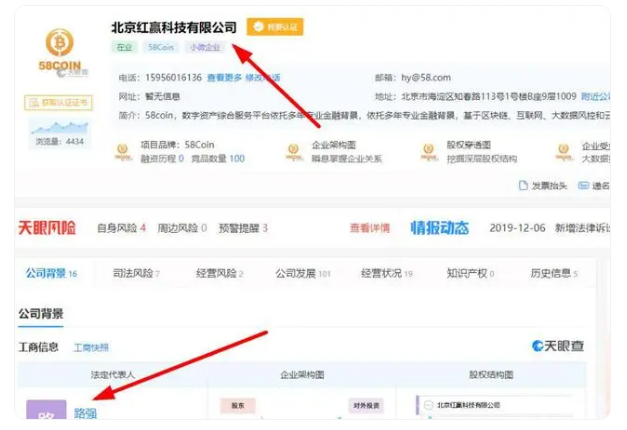 币圈打诈骗之：58coin合约交易所