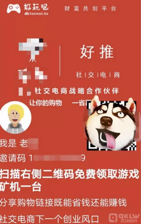 币圈打诈骗之：好玩吧