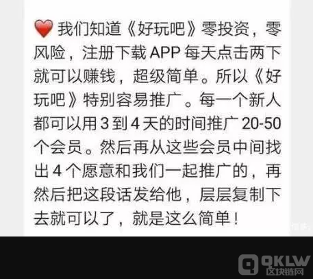 币圈打诈骗之：好玩吧