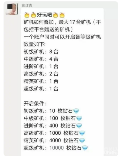 币圈打诈骗之：好玩吧