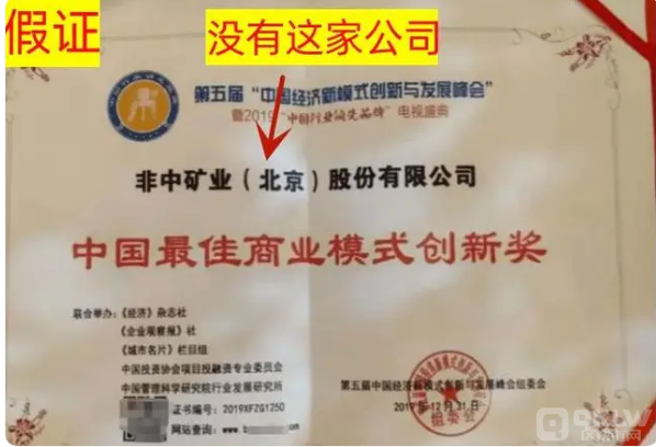 币圈打诈骗之： ambc非洲矿业