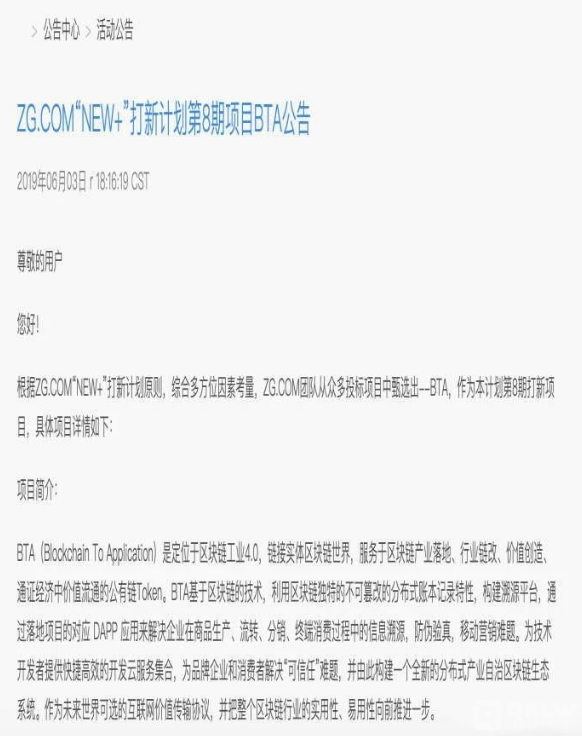 ZG交易所从不忘记收割韭菜