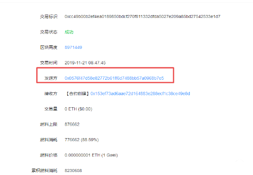 ZG交易所从不忘记收割韭菜