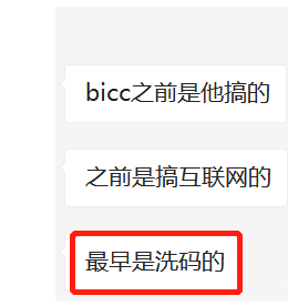 十大诈骗案例之:王小彬的cvn和BICC币交所