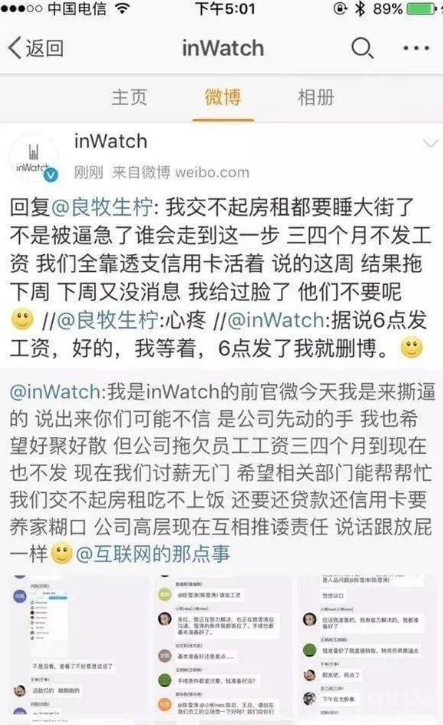 十大诈骗案例之:王小彬的cvn和BICC币交所