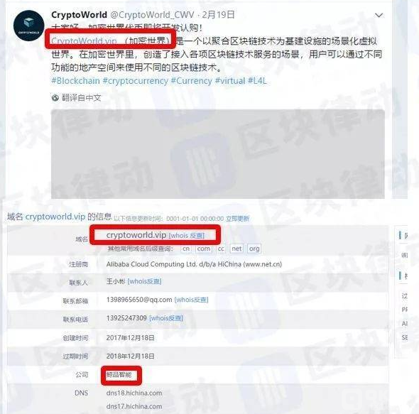 十大诈骗案例之:王小彬的cvn和BICC币交所