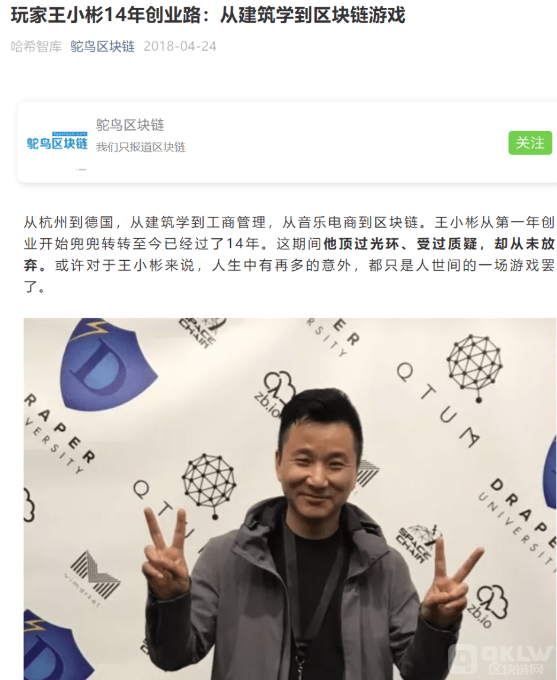 十大诈骗案例之:王小彬的cvn和BICC币交所