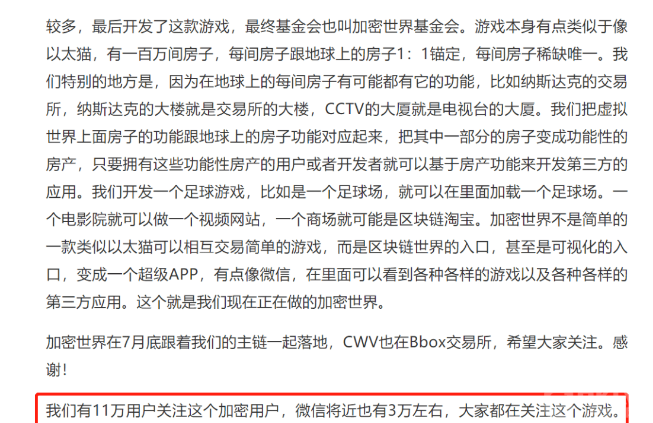 十大诈骗案例之:王小彬的cvn和BICC币交所