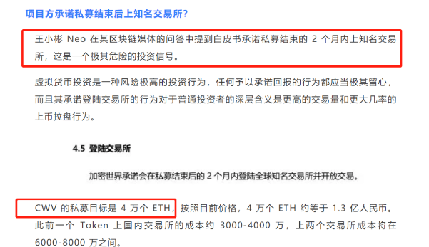 十大诈骗案例之:王小彬的cvn和BICC币交所