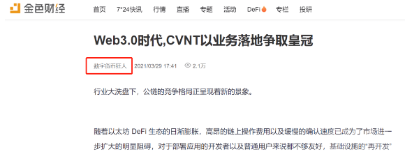 十大诈骗案例之:王小彬的cvn和BICC币交所