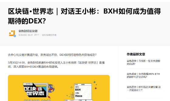 十大诈骗案例之:王小彬的cvn和BICC币交所