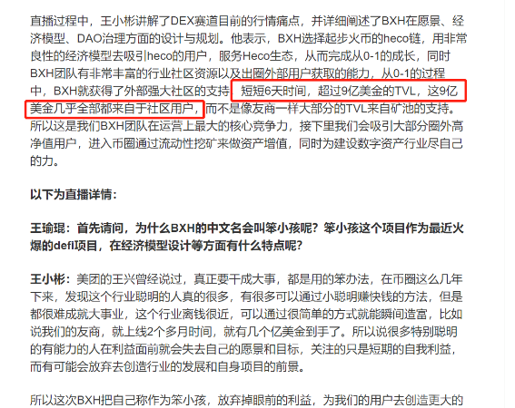 十大诈骗案例之:王小彬的cvn和BICC币交所