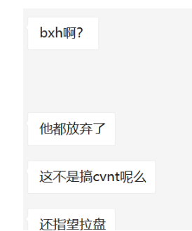 十大诈骗案例之:王小彬的cvn和BICC币交所