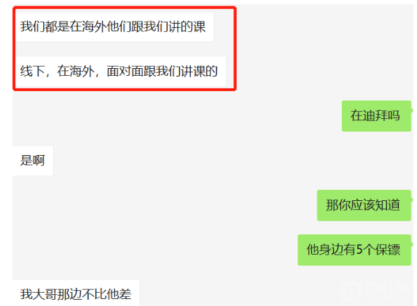 十大诈骗案例之:王小彬的cvn和BICC币交所