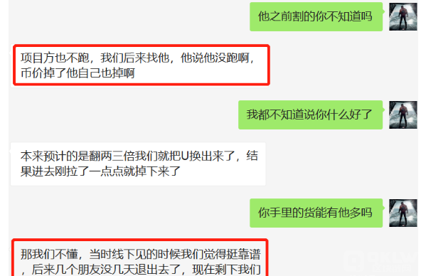十大诈骗案例之:王小彬的cvn和BICC币交所