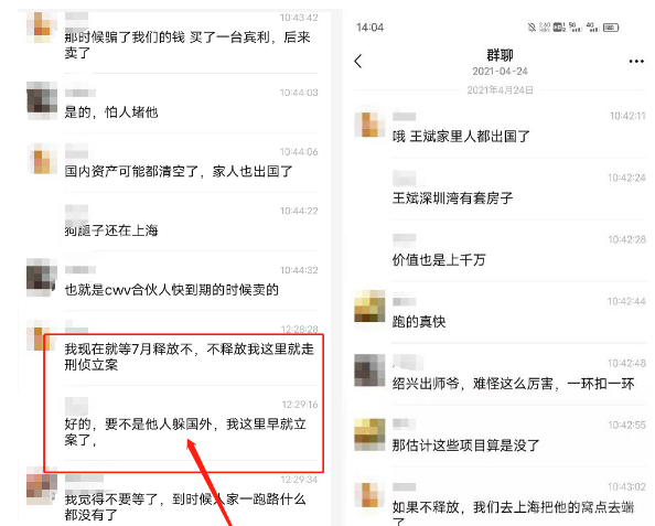 十大诈骗案例之:王小彬的cvn和BICC币交所