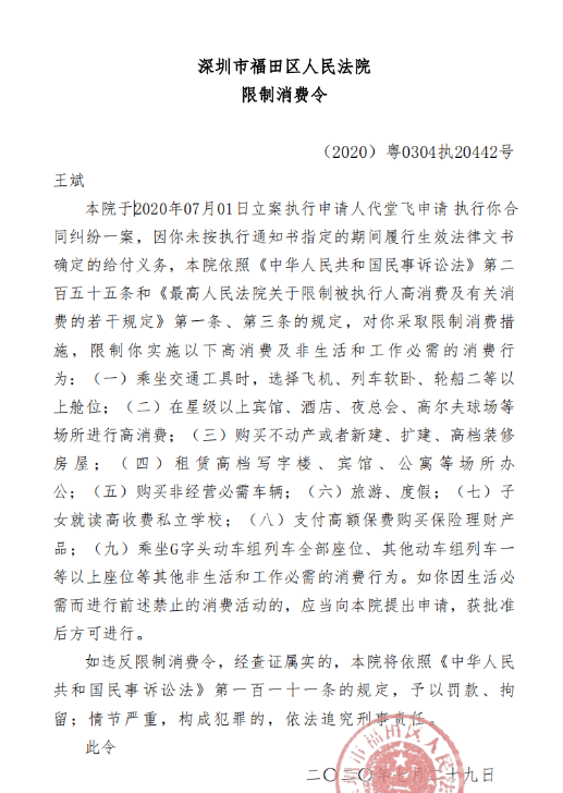十大诈骗案例之:王小彬的cvn和BICC币交所
