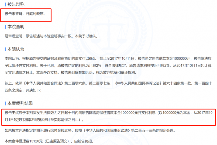 十大诈骗案例之:王小彬的cvn和BICC币交所