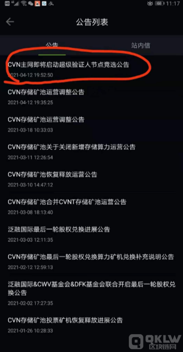 十大诈骗案例之:王小彬的cvn和BICC币交所