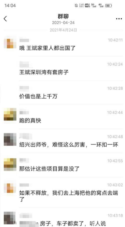十大诈骗案例之:王小彬的cvn和BICC币交所