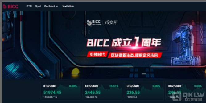 十大诈骗案例之:王小彬的cvn和BICC币交所